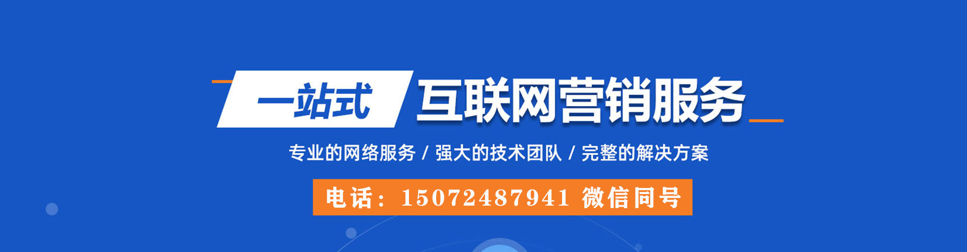 潮阳信息流优化