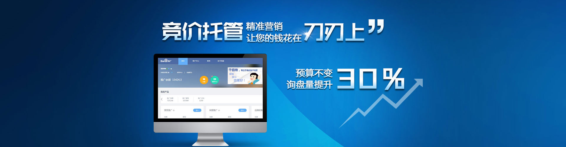 潮阳信息流大师